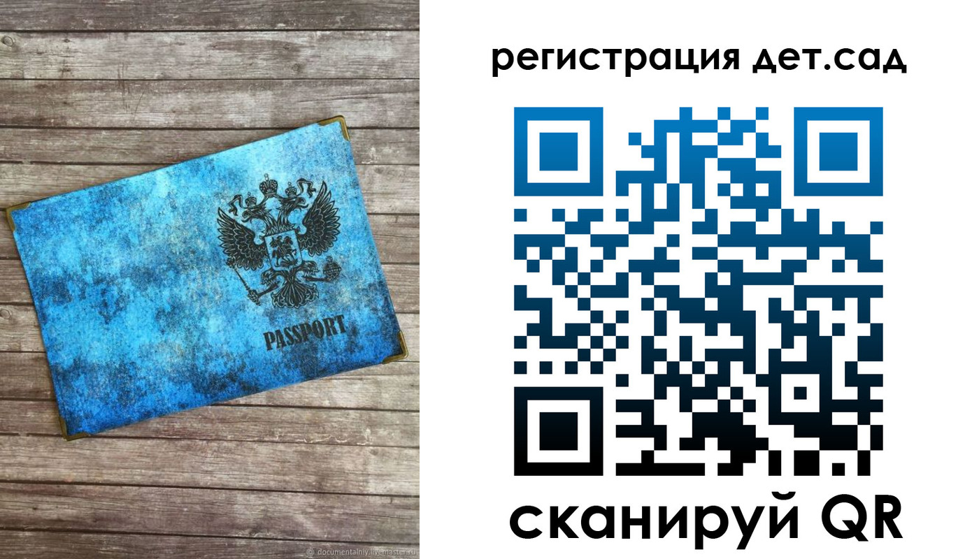 купить прописку в Костомукше