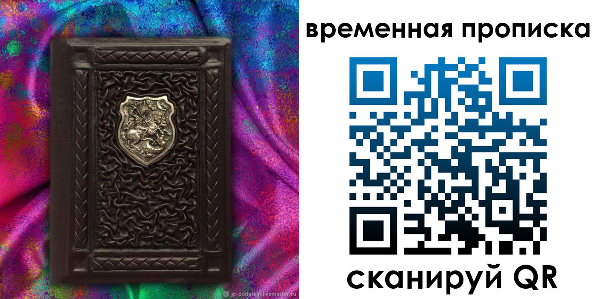 временная регистрация гарантия в Костомукше