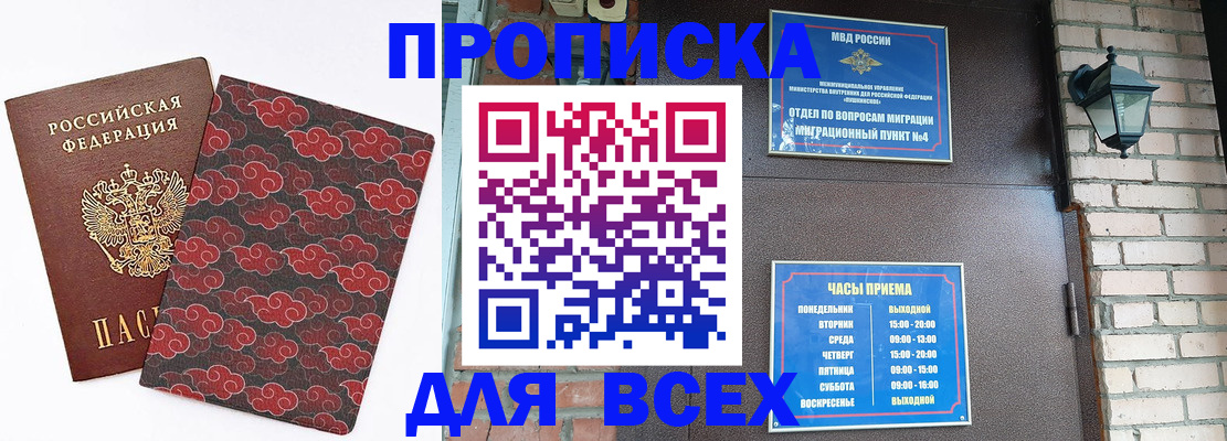 прописка для школы в Костомукше