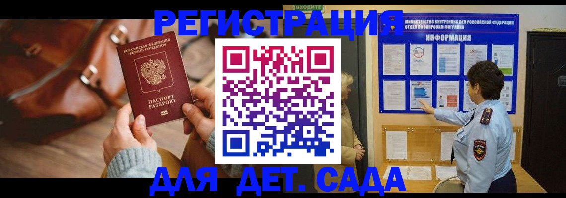 временная регистрация адрес в Костомукше