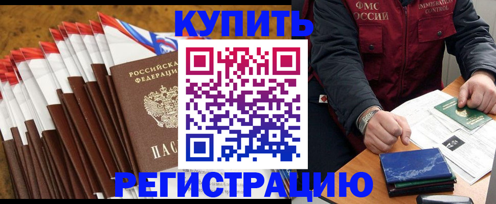 прописка от собственника в Костомукше