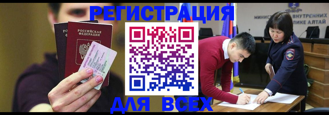 прописка для работы в Костомукше