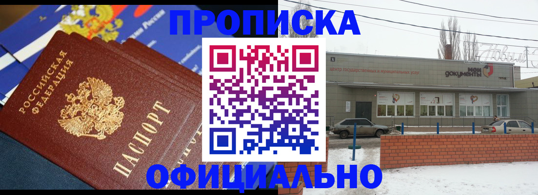 прописка регистрация в Костомукше