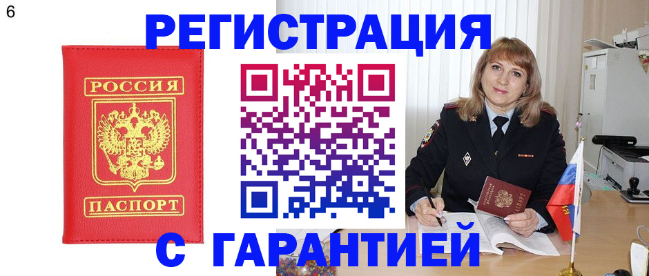 временная регистрация для школы в Костомукше