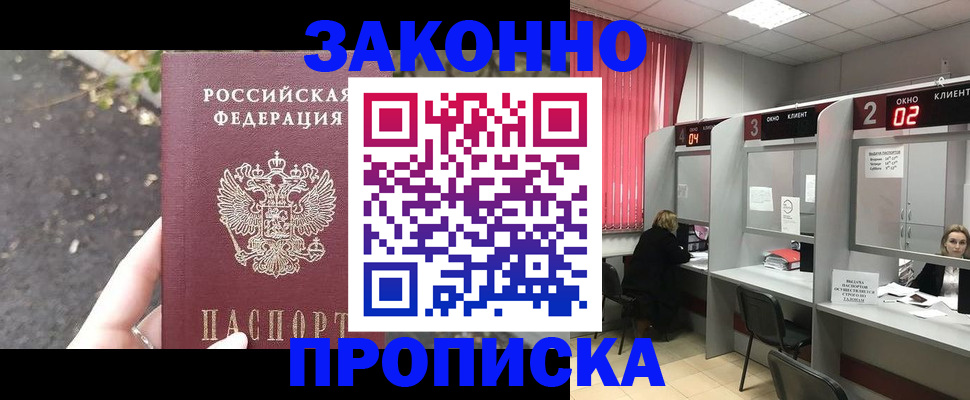 прописка для школы в Костомукше