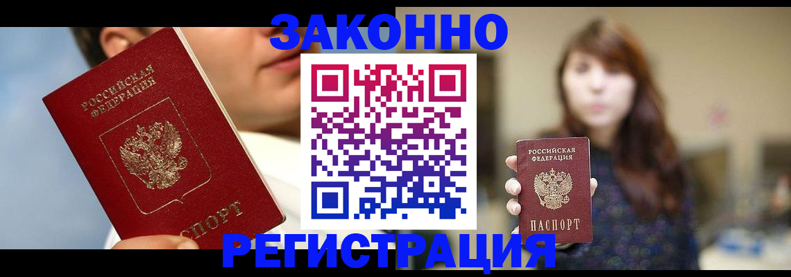 временная регистрация 2025 в Костомукше