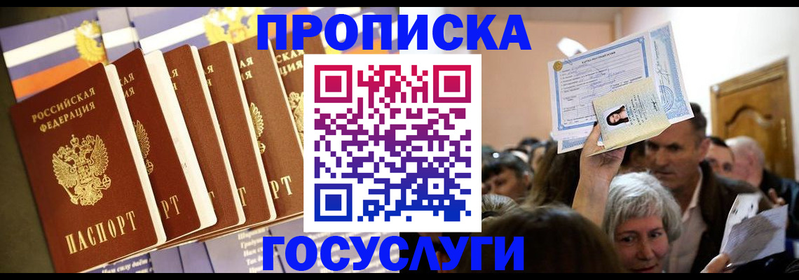 прописка паспорт в Костомукше