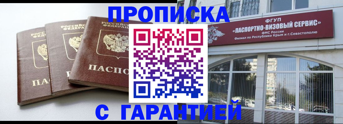 прописка в Костомукше