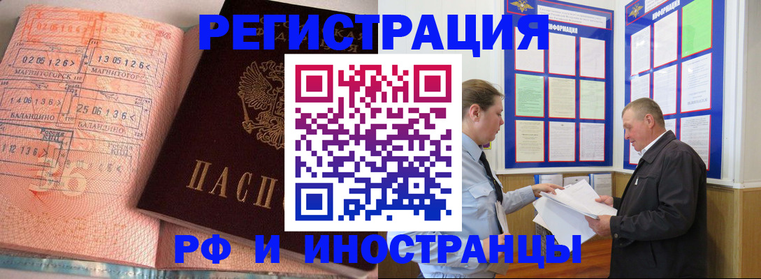 прописка иностранных граждан в Костомукше